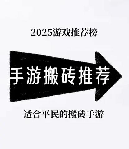 十大手游搬砖游戏图标