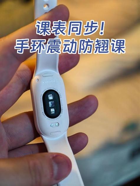 手环震动设置步骤缩略图