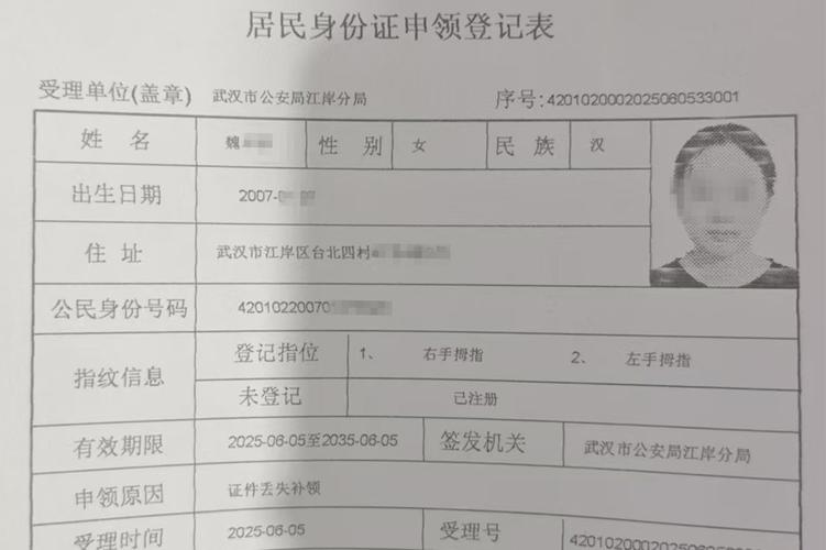 OPPO账号换绑身份证