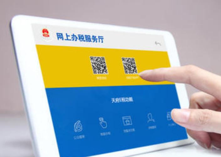 上海网上办税服务厅登录
