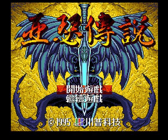帝国王朝亚瑟传说手机版缩略图