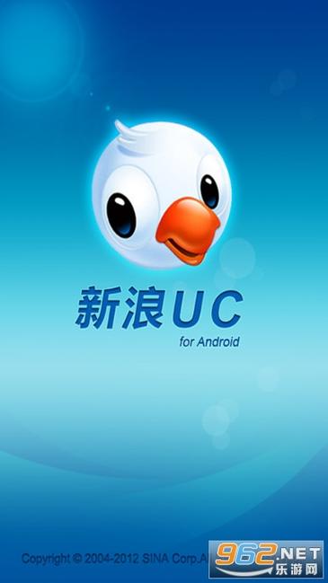 新浪uc手机聊天软件下载