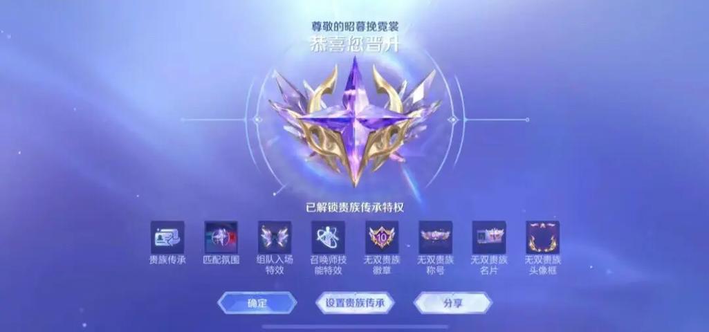 王者什么时候有双倍贵族积分