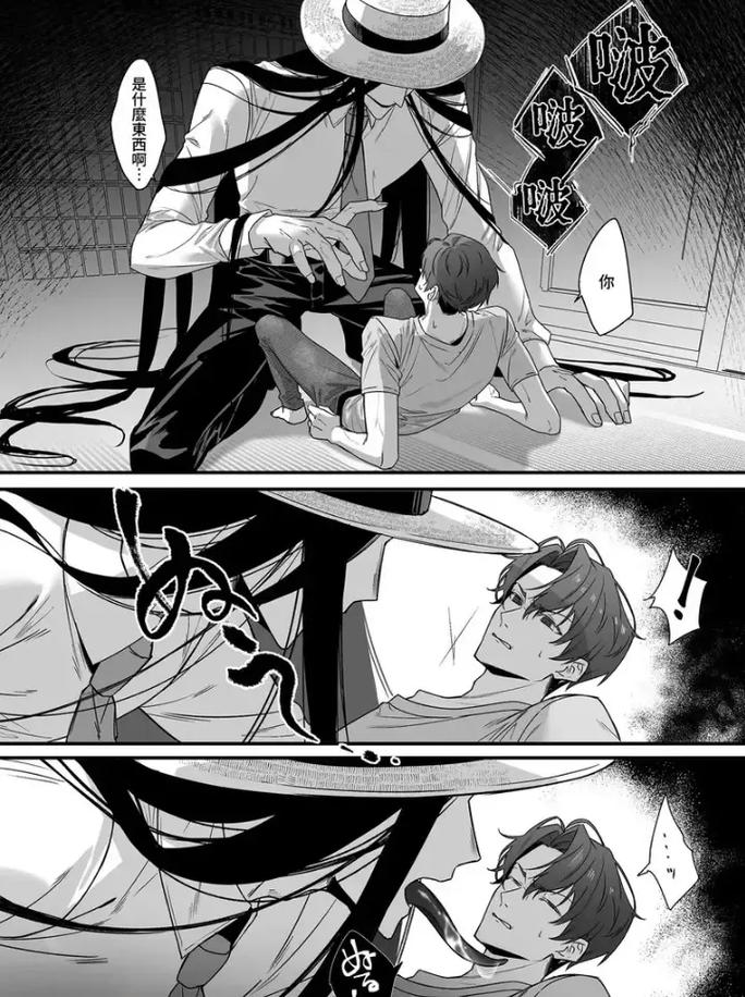 八尺大人vs山羊人