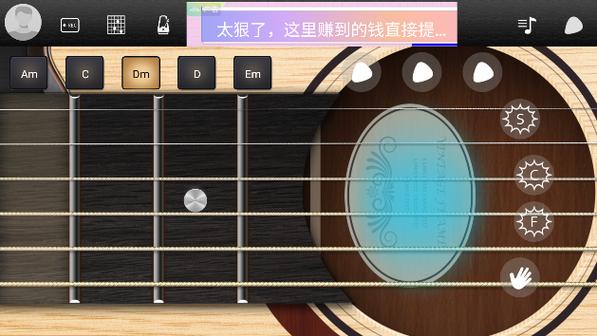制作吉他和弦的app下载