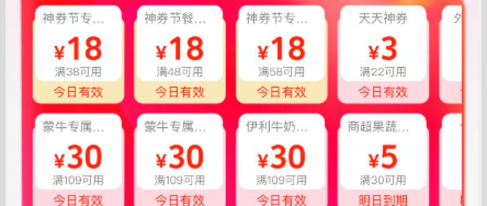 美团外卖优惠券如何赠送别人