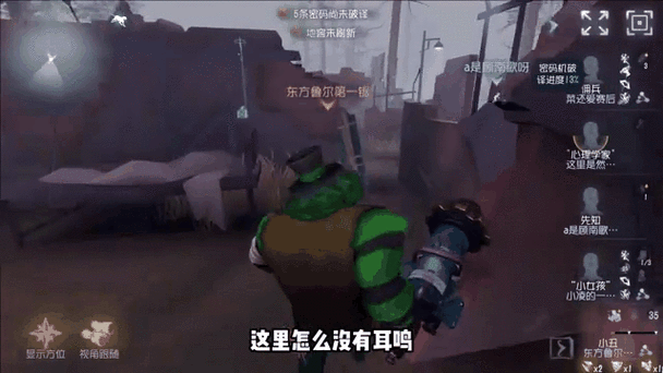 第五人格破译加速