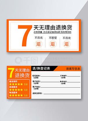 超过7天还有办法退货吗