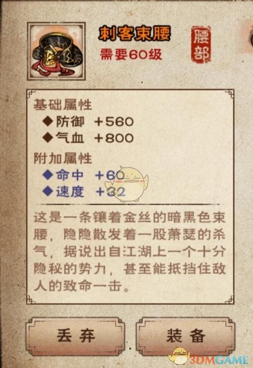 拘魂阁第二个门开启方法
