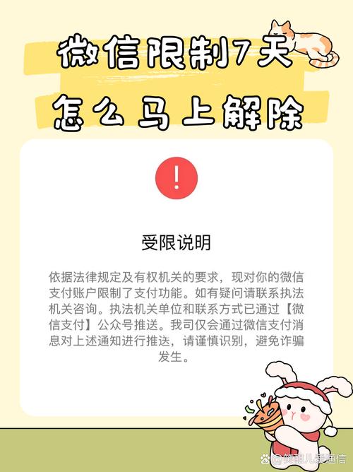 推特如何解除限制内容