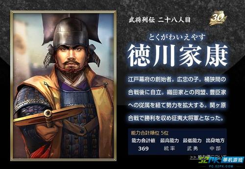 信长之野望17征夷大将军