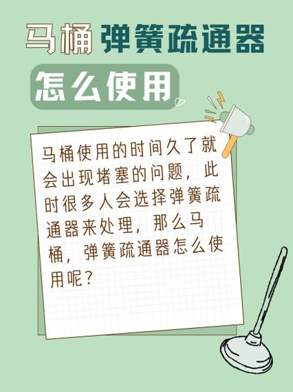 弹簧马桶疏通器用法图