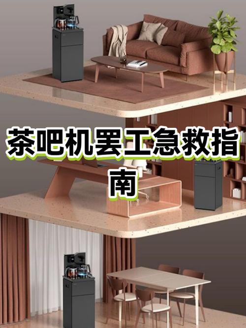 茶吧机儿童锁怎么解除游戏截图