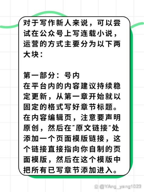 新手写小说怎么发布