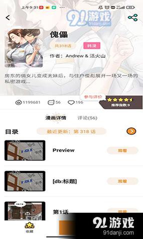 纳屋漫画最新版怎么下载