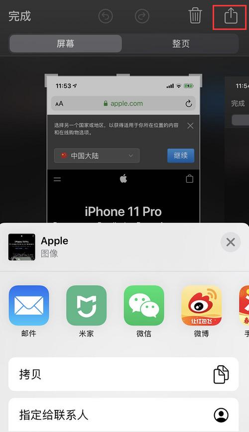 iphone11快捷截屏