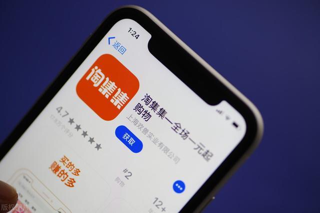 下载淘集集APP