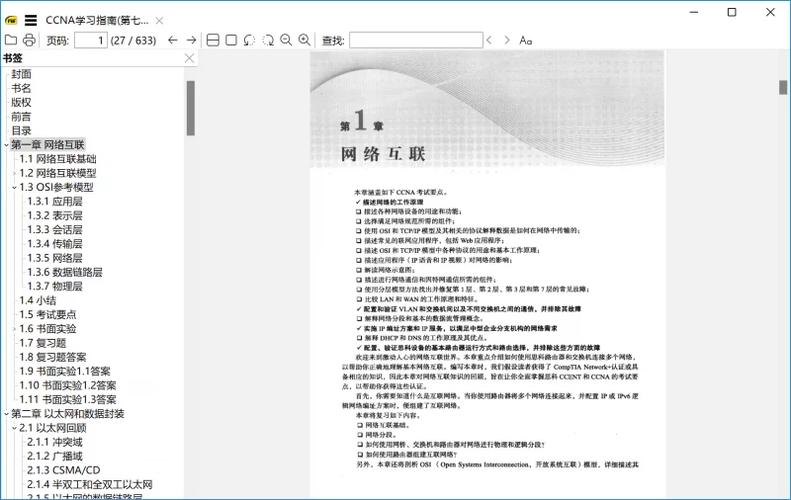 pdf电子书用什么看比较方便