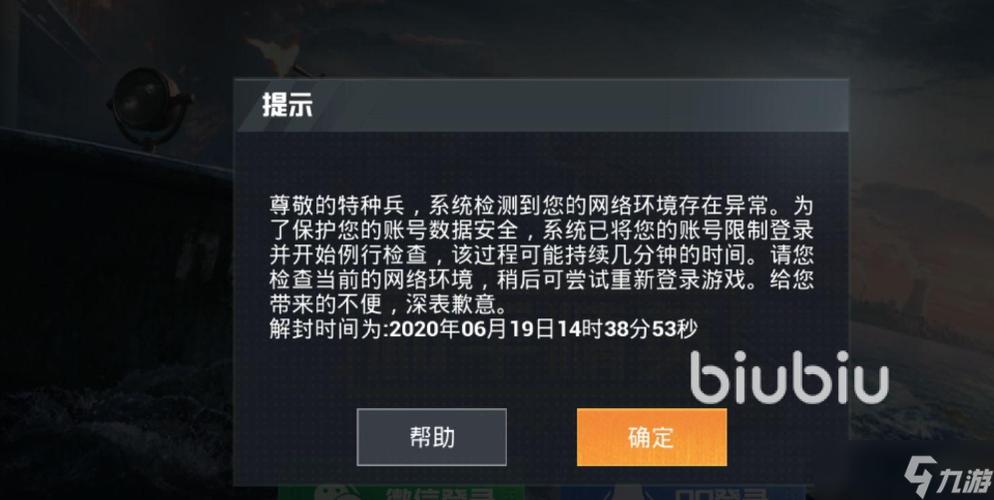 ios和平精英闪退解决方法图标