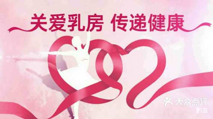 女性乳房下边缘疼缩略图