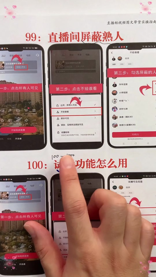 如何玩转快手
