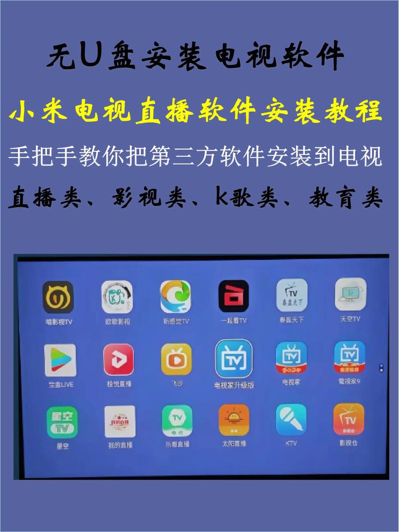 如何用小米电视看电视直播缩略图