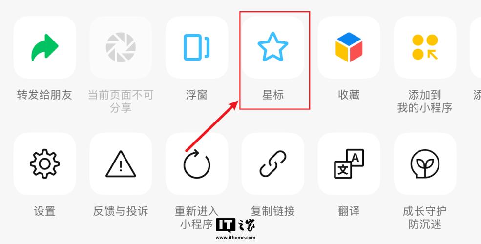 悬浮菜单设置