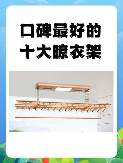 欧派电动晾衣架售后电话缩略图