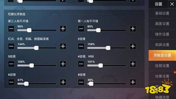 华为nova手机吃鸡最稳灵敏度缩略图