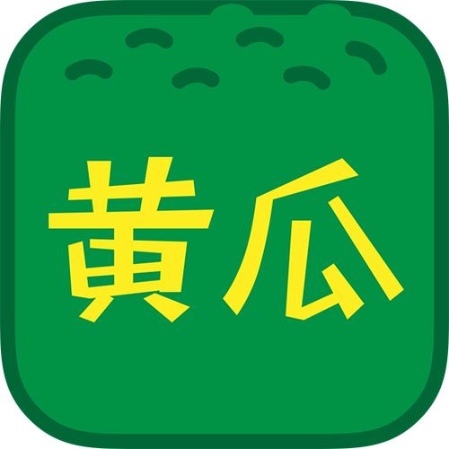 黄瓜app无限观看
