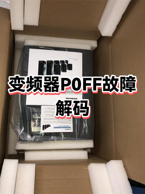 P0FF故障解除最简单方法