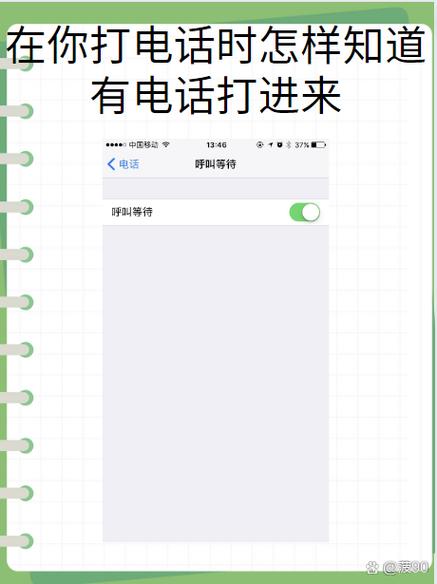 打电话中有新电话进来显示