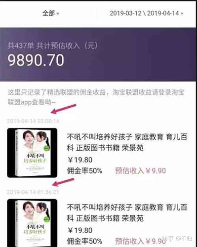 在抖音做书单一月能挣多少