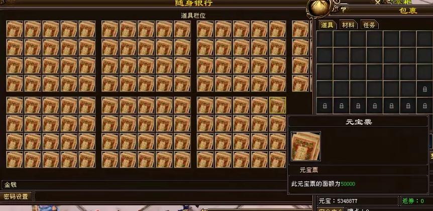 天龙八部储备元宝怎么交易