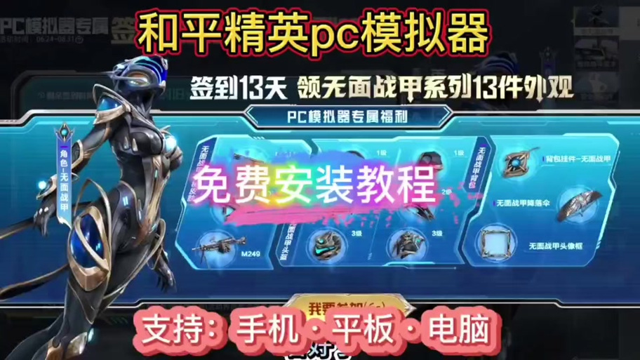 和平防封