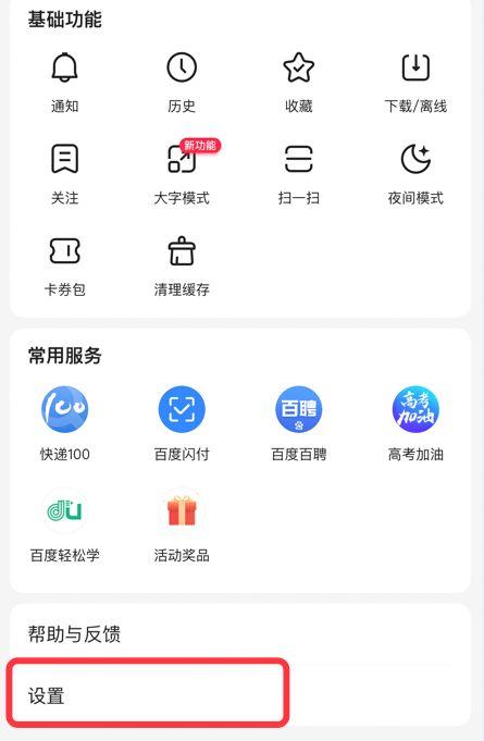 怎样解除智能接听助理缩略图
