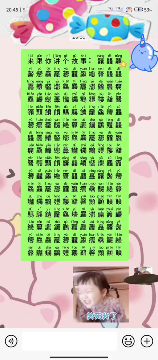 齉龘靐齉齾爩