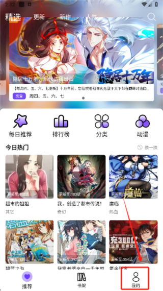 漫趣漫画官方入口网页版下载