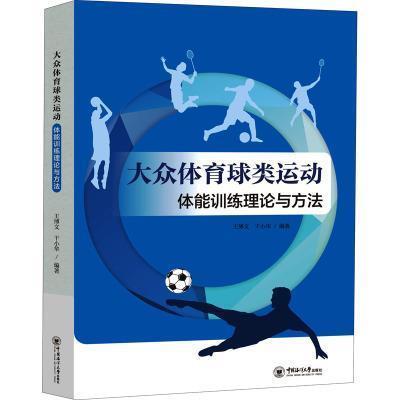大众体育