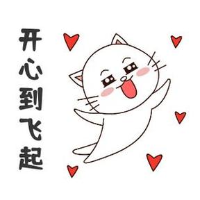 开心到蹦起来的表情包