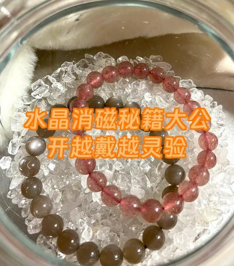 水晶用消磁石怎么消磁缩略图