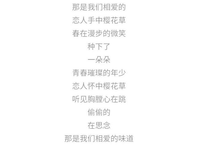 草字开头的歌词有哪些