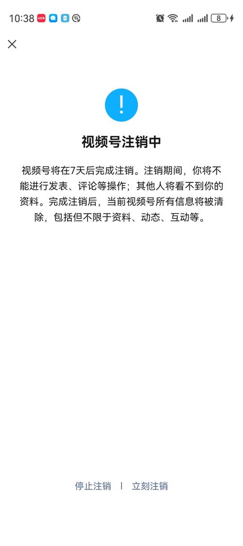 乐娱秀场账户注销