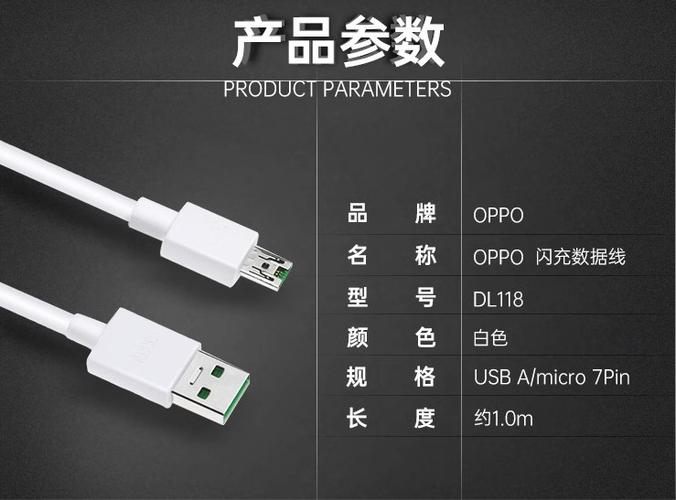 vivo数据线和oppo数据线是一样吗缩略图