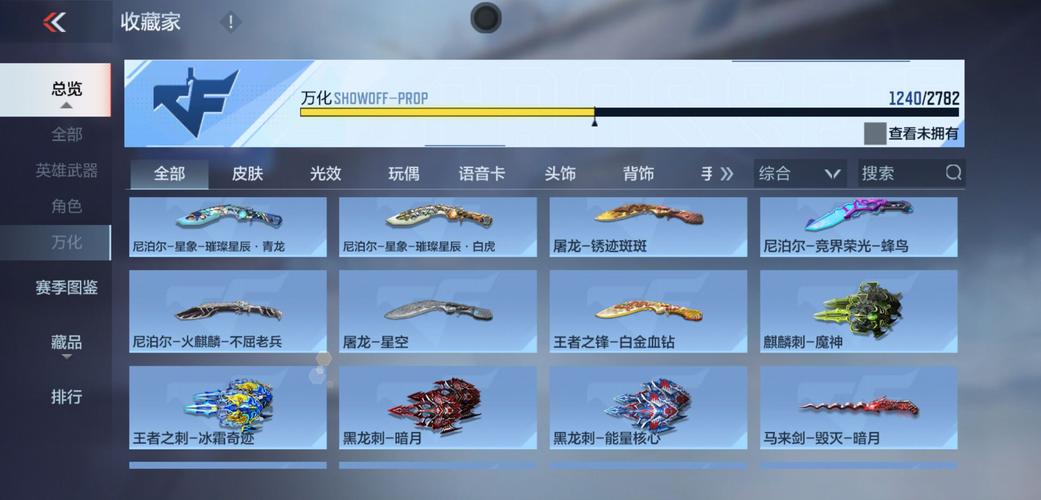 麒麟刺的皮肤怎么获得