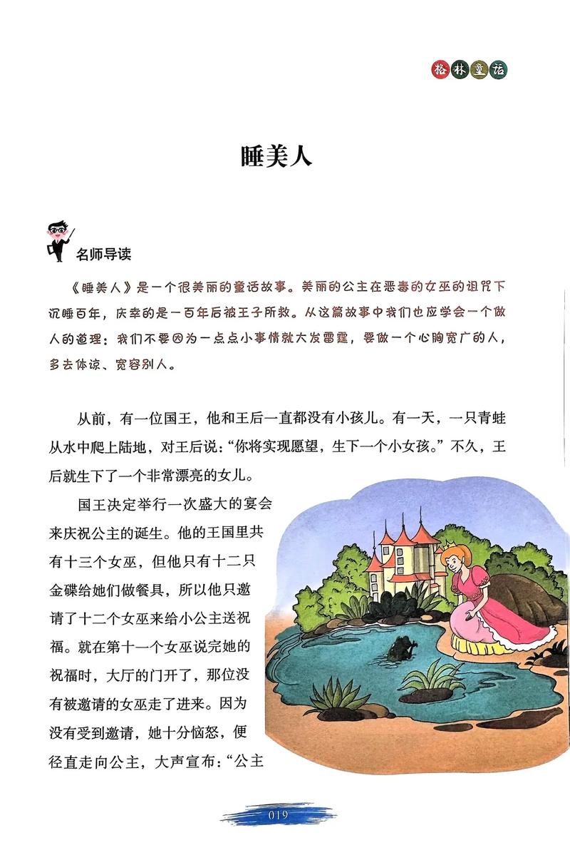 小男孩被雌化改造成的小说
