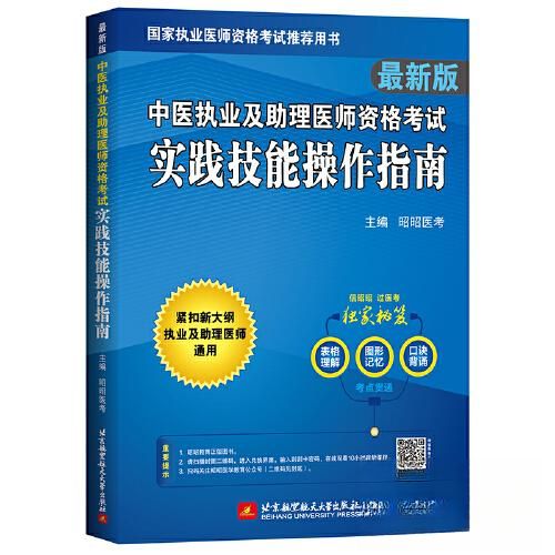 2026昭昭实践技能指南pdf