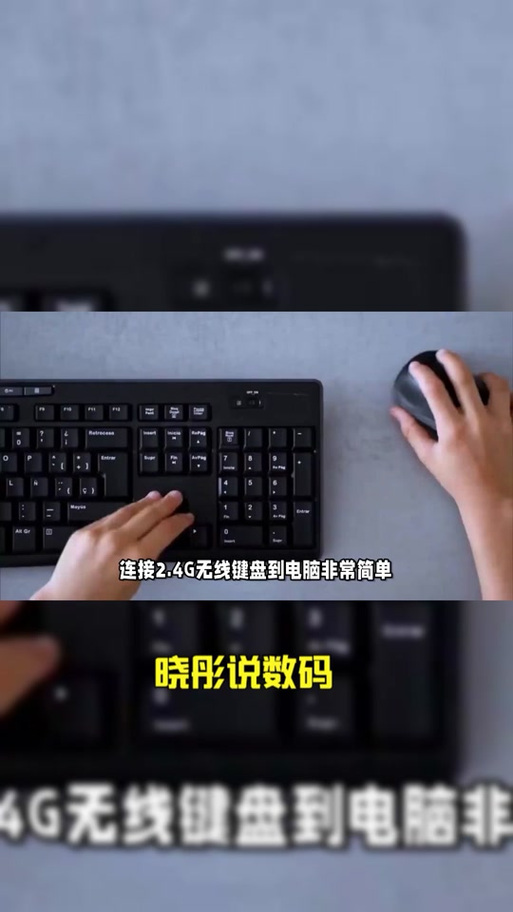 键盘2.4g接收器丢了怎么办图标