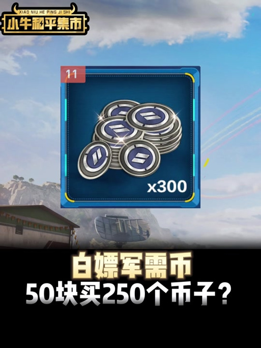 500军需币能出主套吗