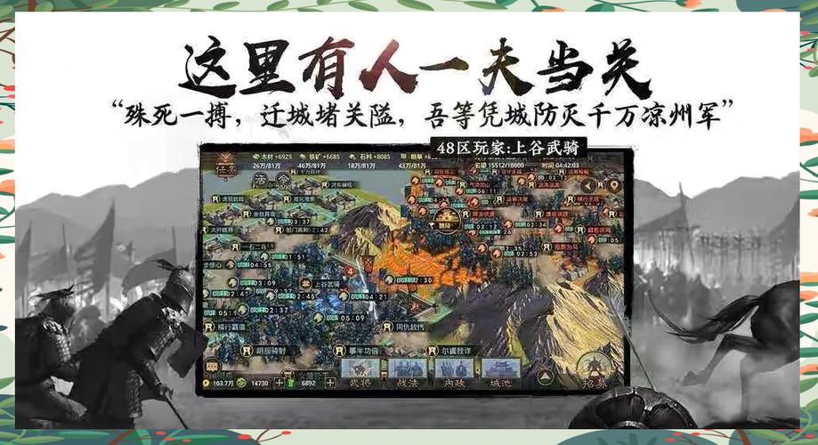 率土之滨pc端多开截图